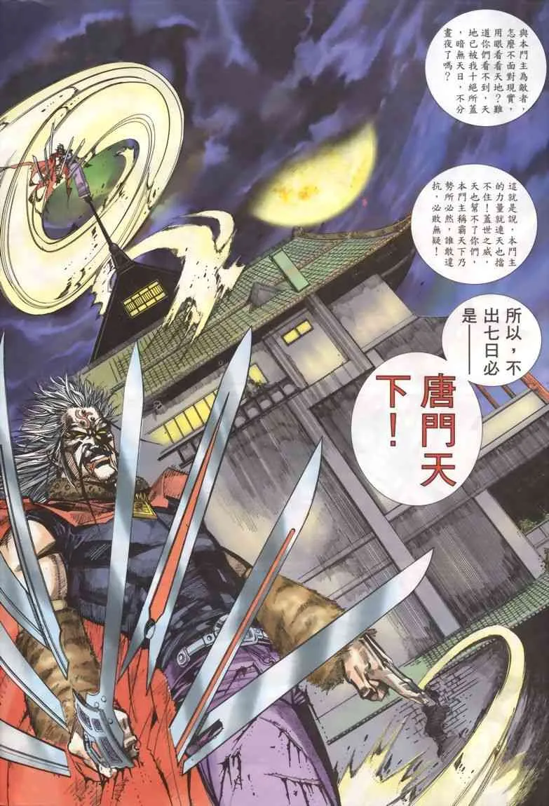 第331回 第21页