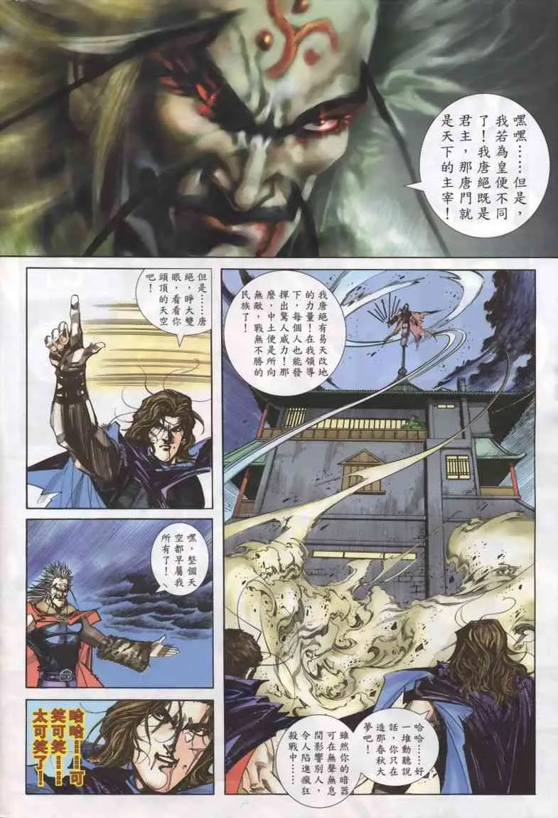 第331回 第23页