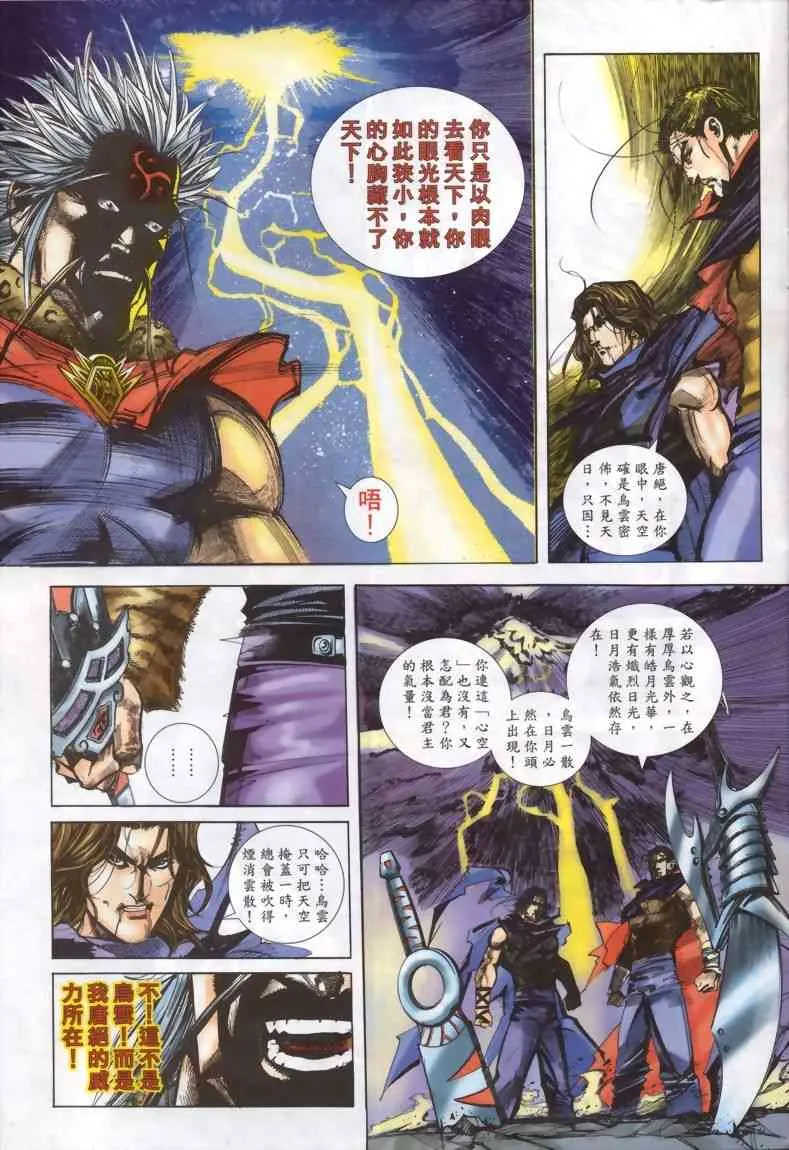 第331回 第24页