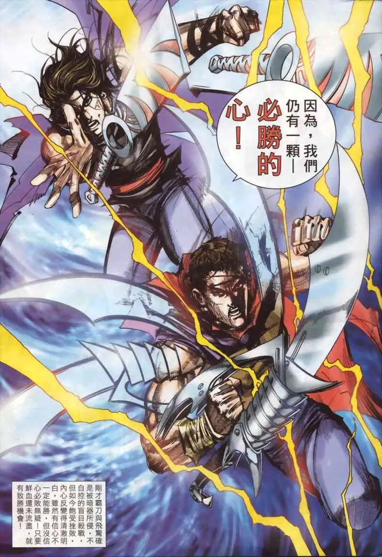 第331回 第26页