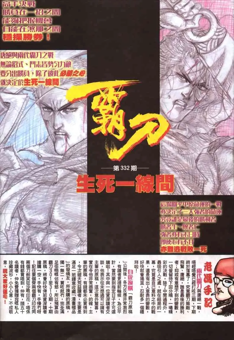 第331回 第29页
