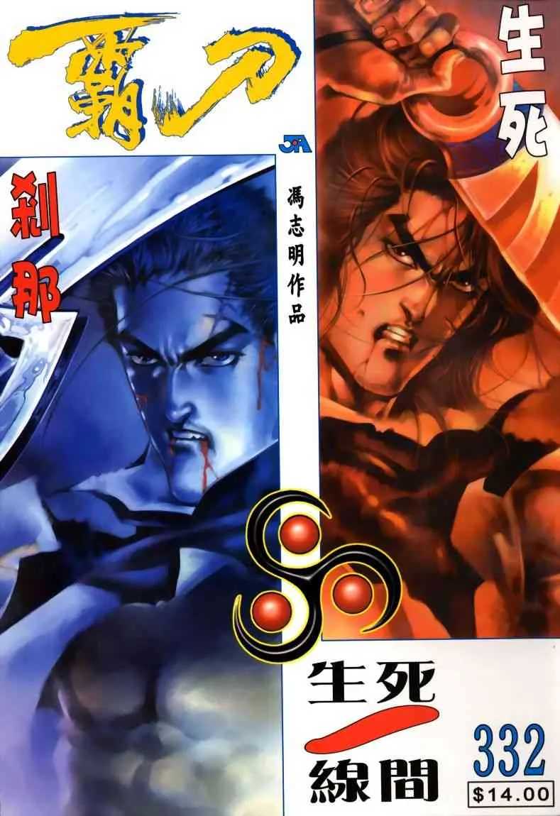 第332回 第1页