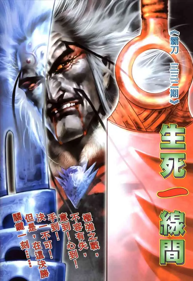 第332回 第2页