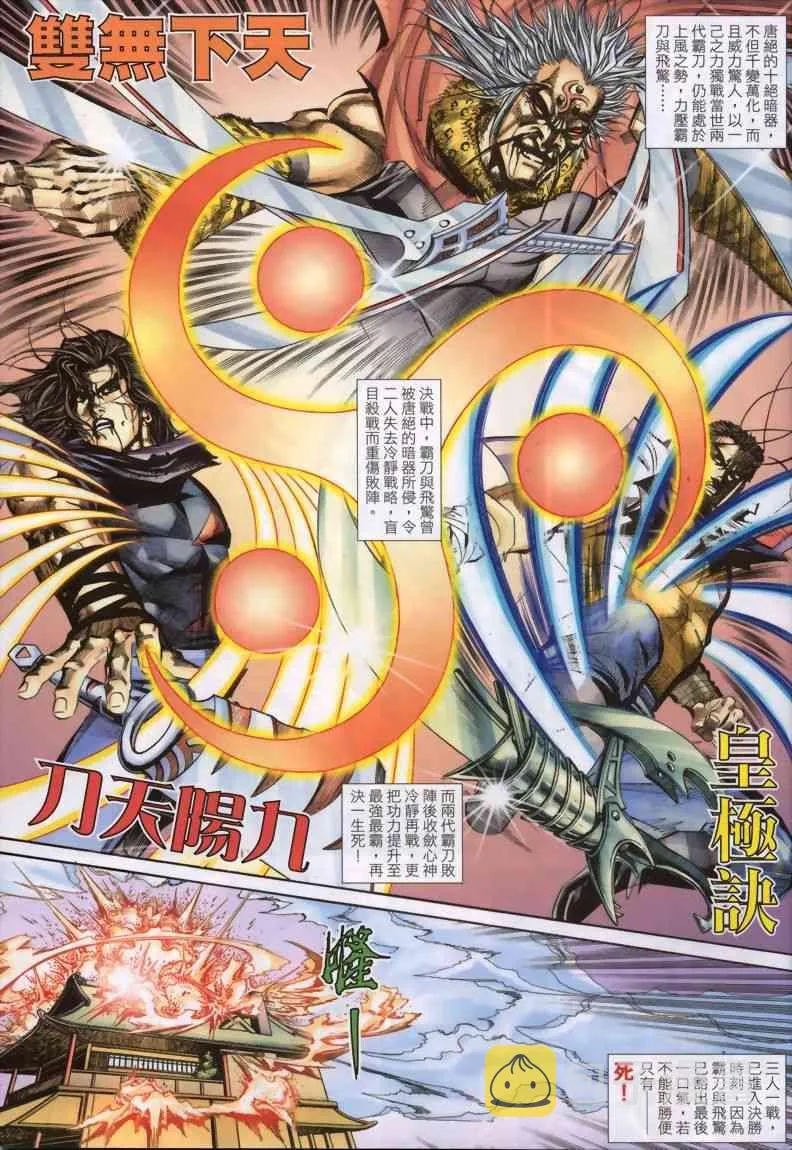 第332回 第3页