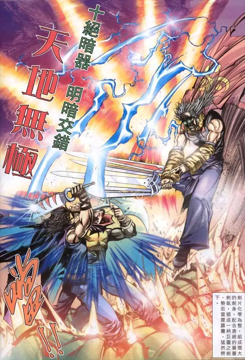 第332回 第11页