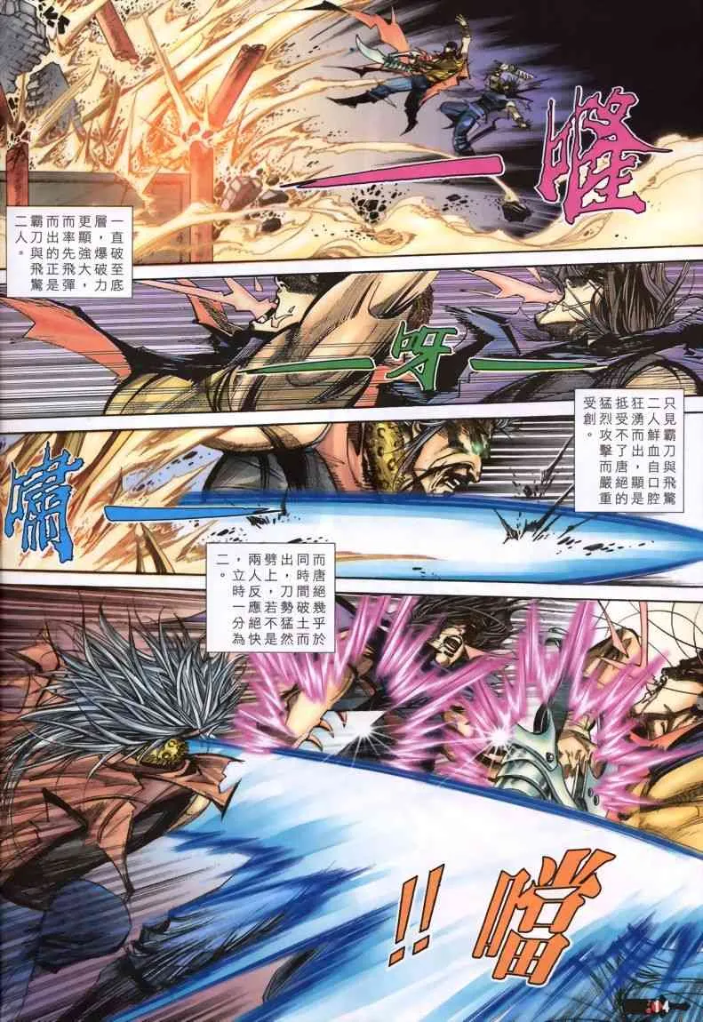 第332回 第13页