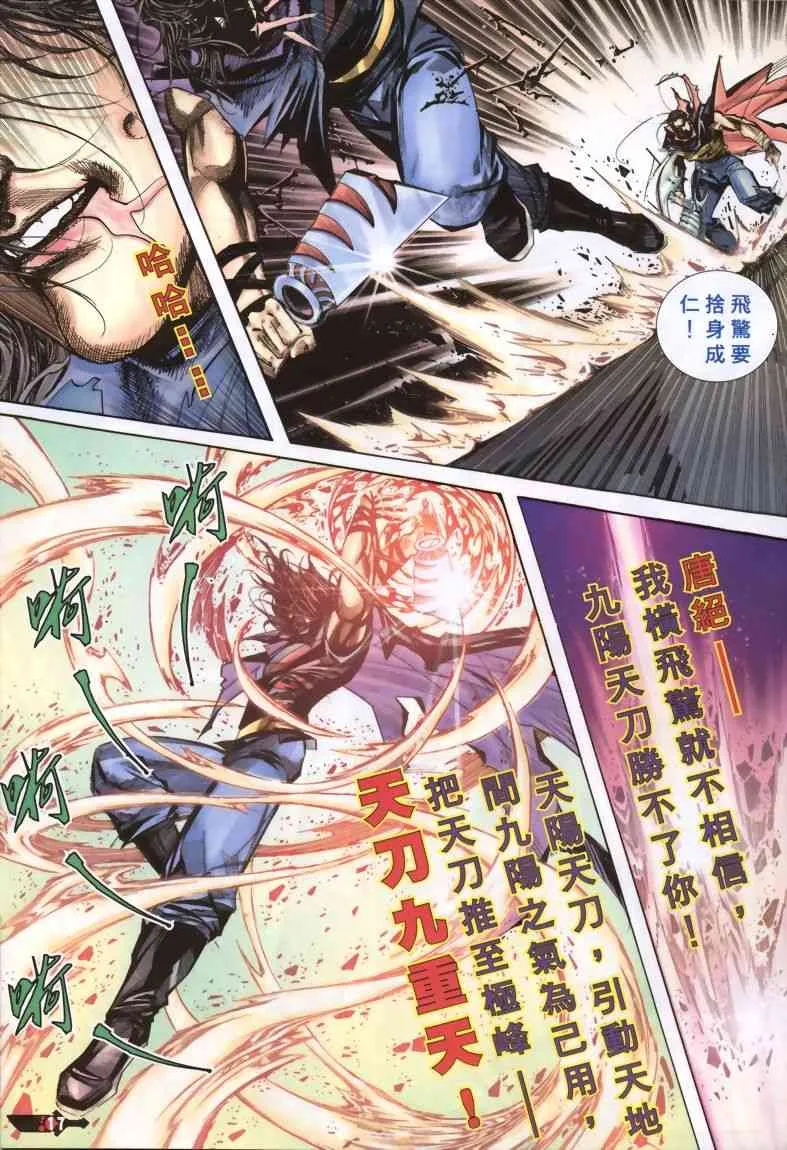 第332回 第16页