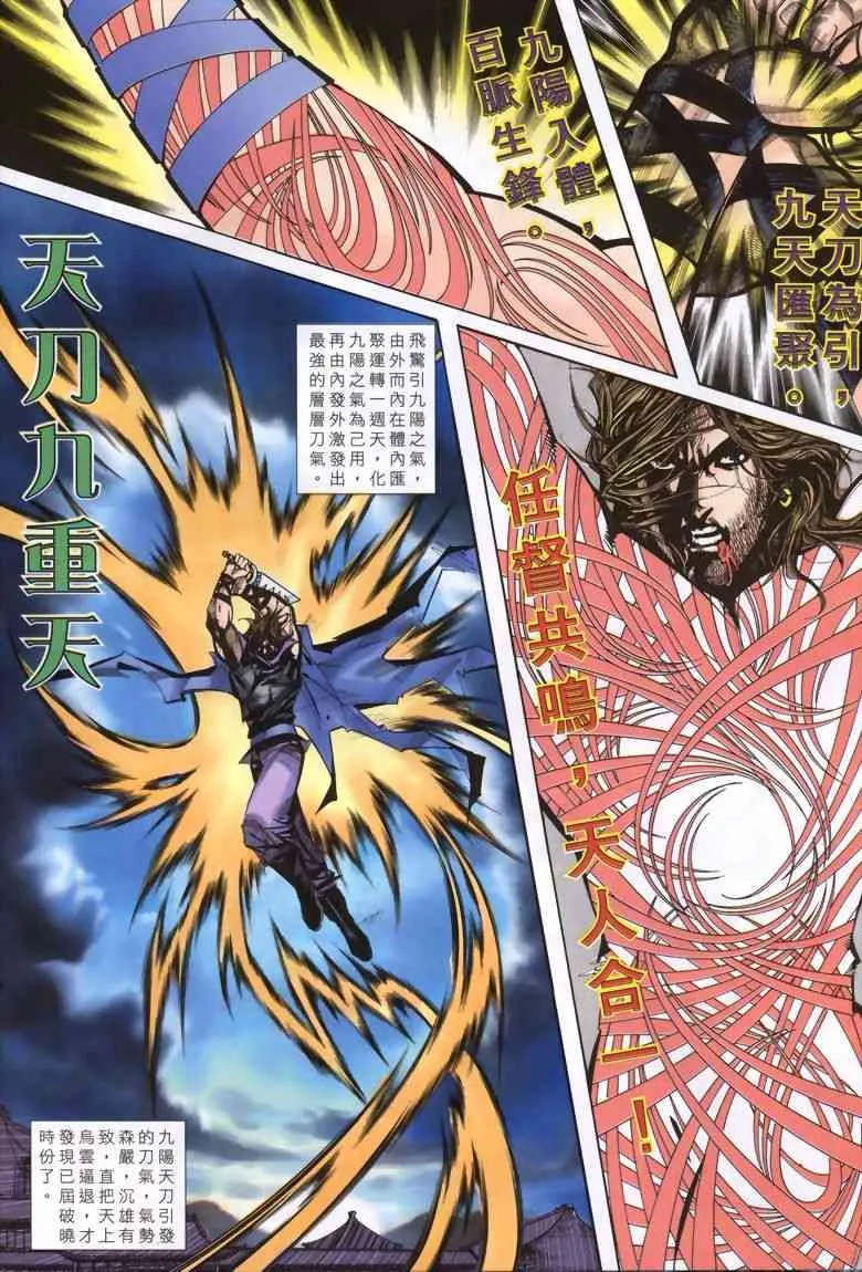 第332回 第17页
