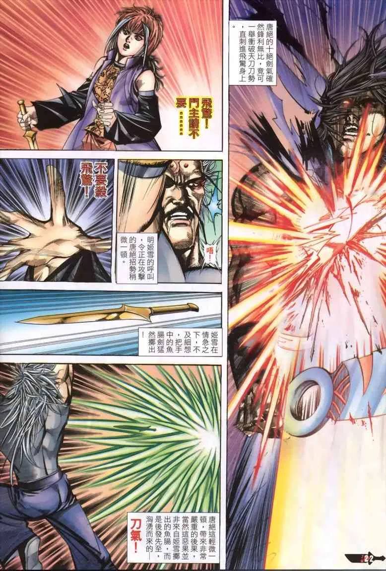 第332回 第20页
