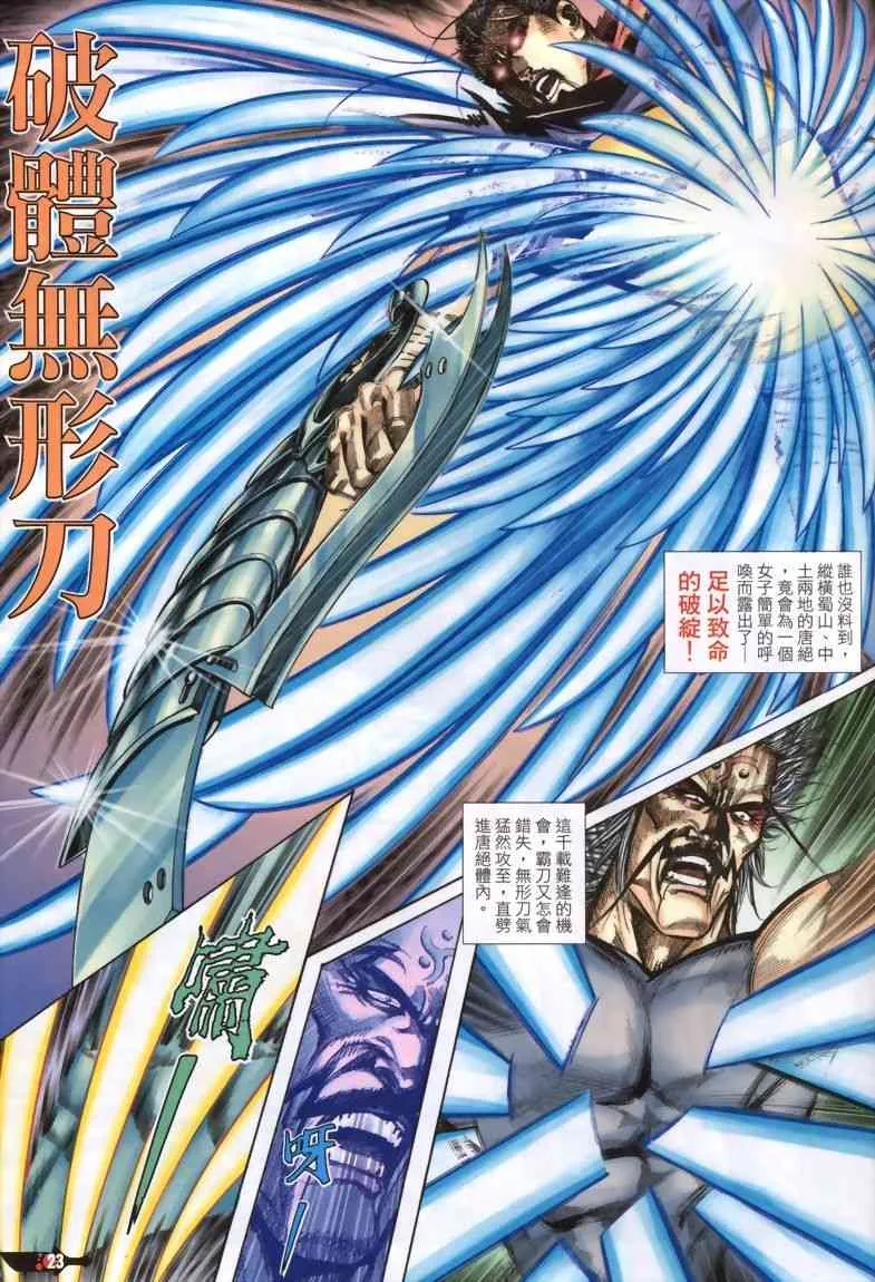 第332回 第21页