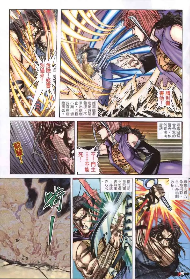 第332回 第23页