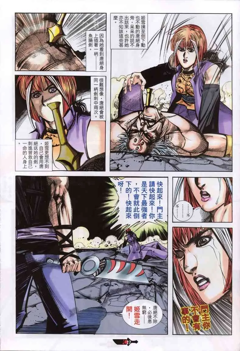 第332回 第25页