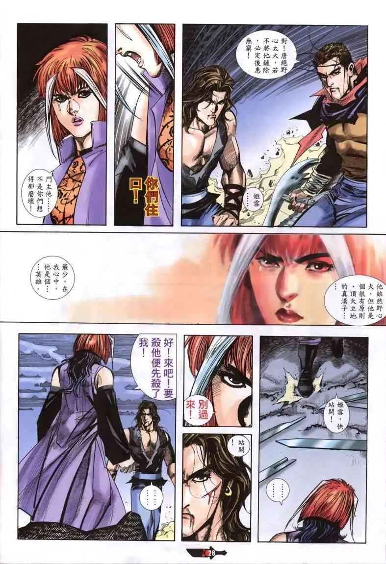 第332回 第26页