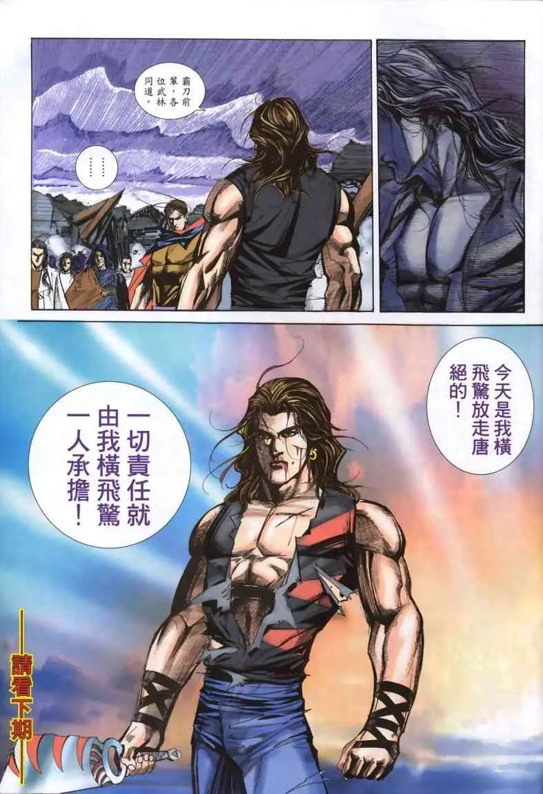 第332回 第29页