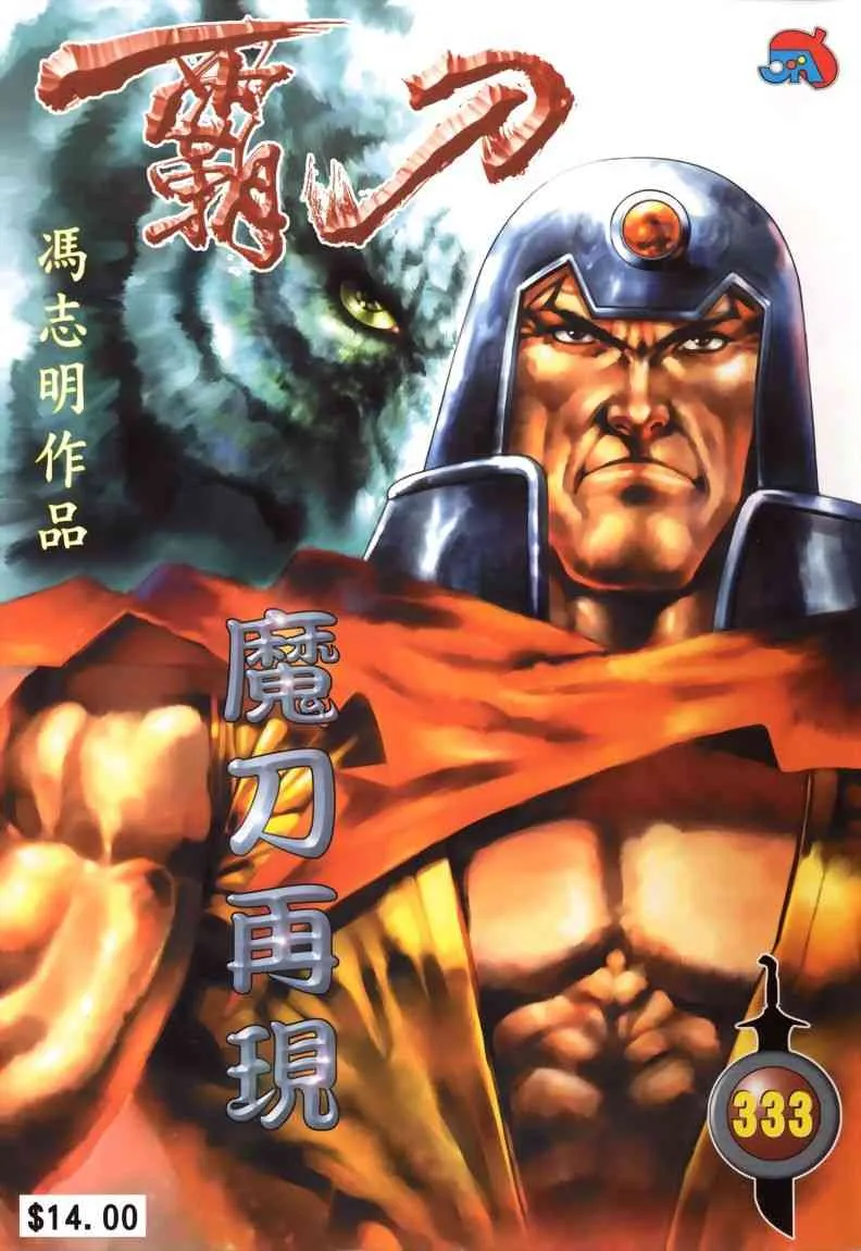 第333回 第1页