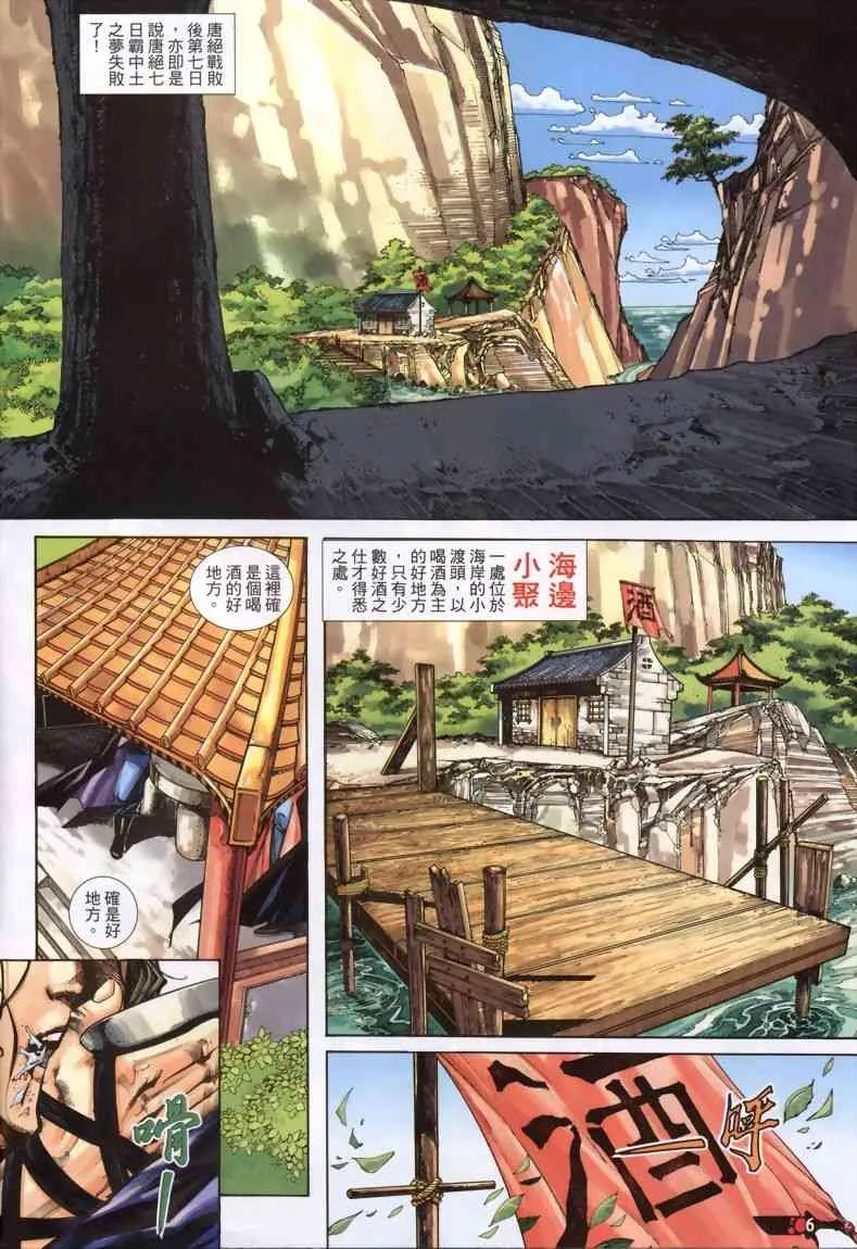 第333回 第6页