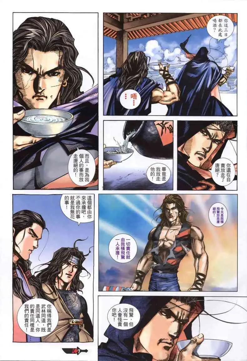 第333回 第7页
