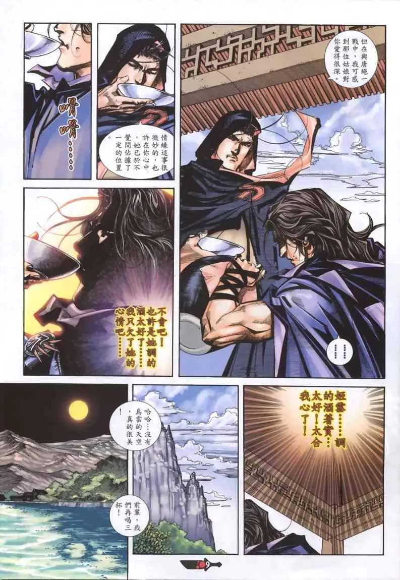 第333回 第9页