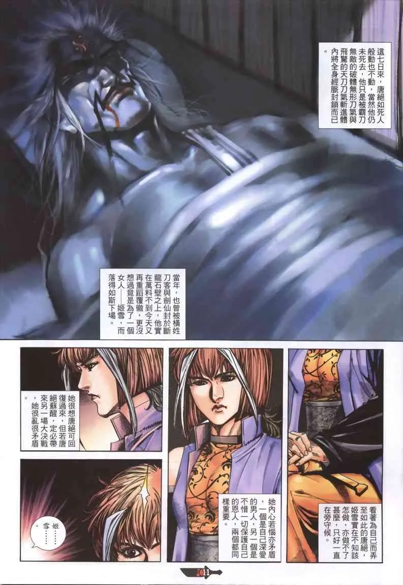 第333回 第11页
