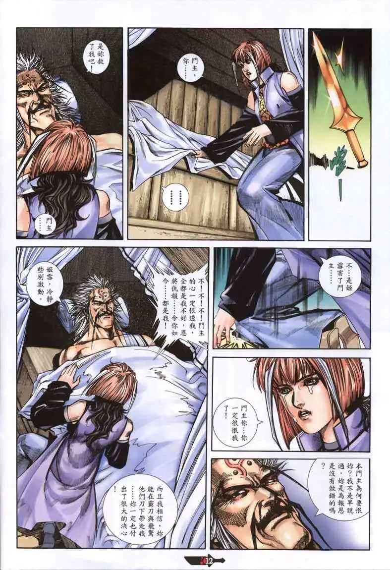第333回 第12页