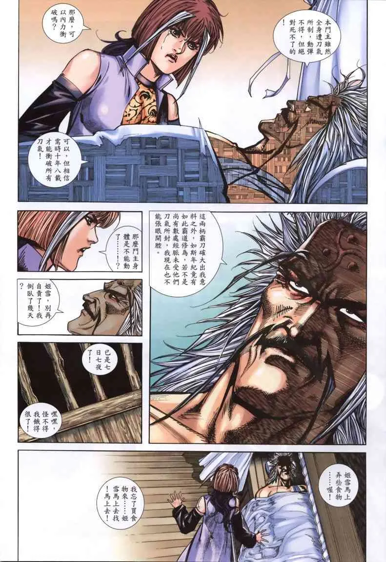 第333回 第13页