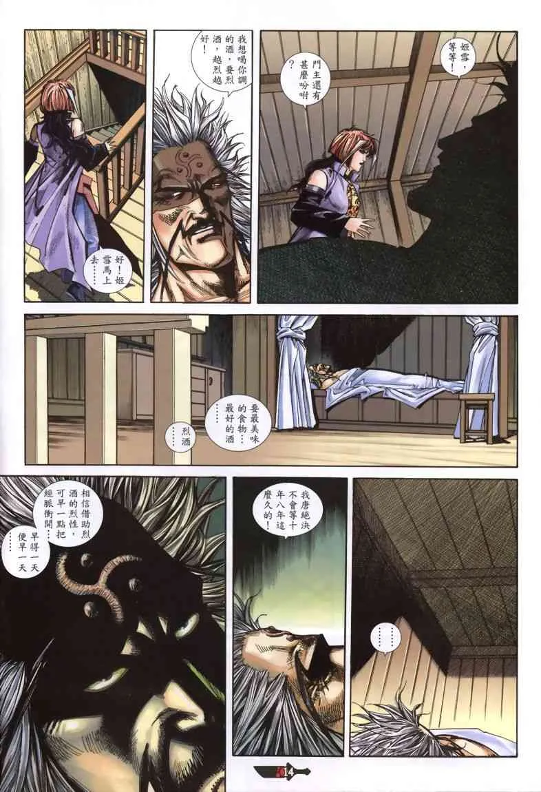 第333回 第14页