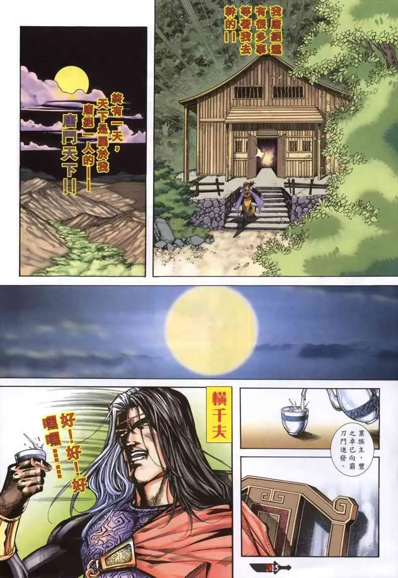 第333回 第15页