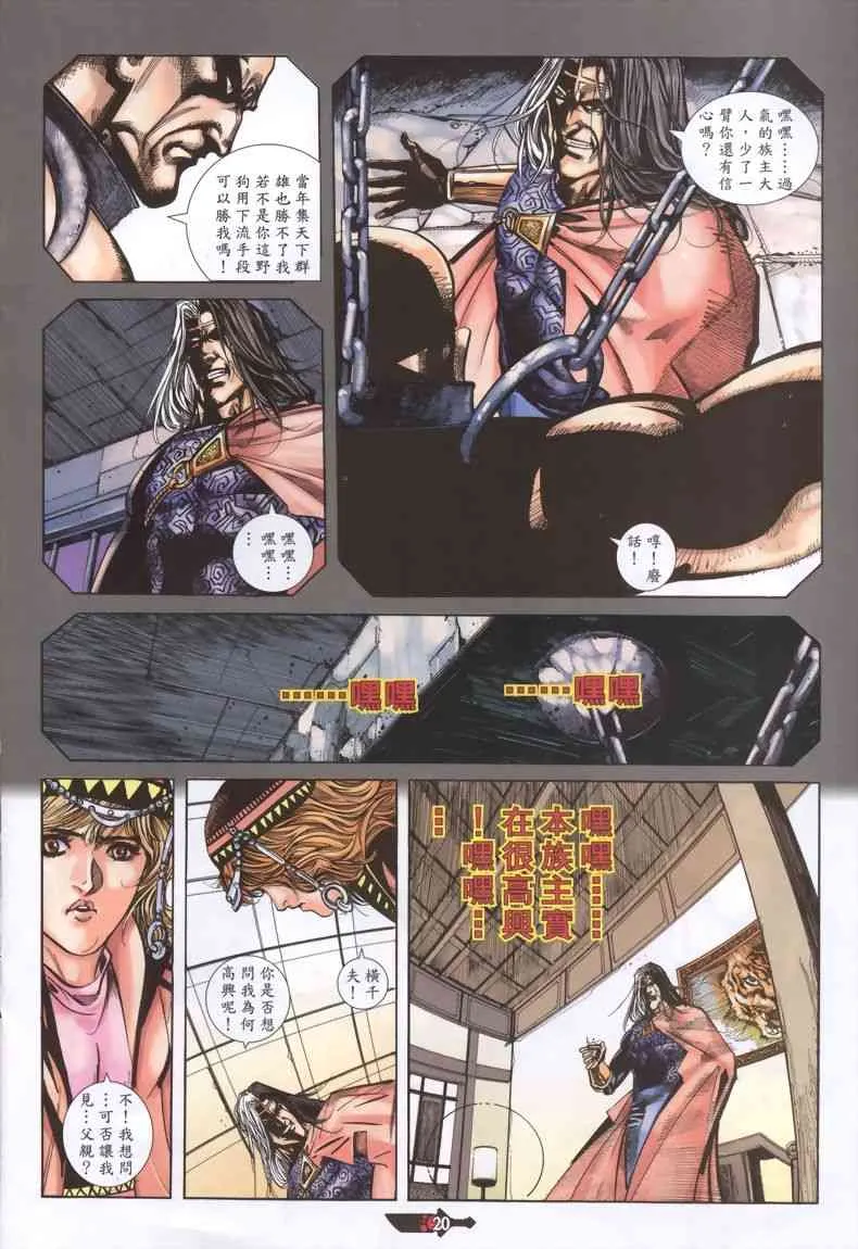 第333回 第20页