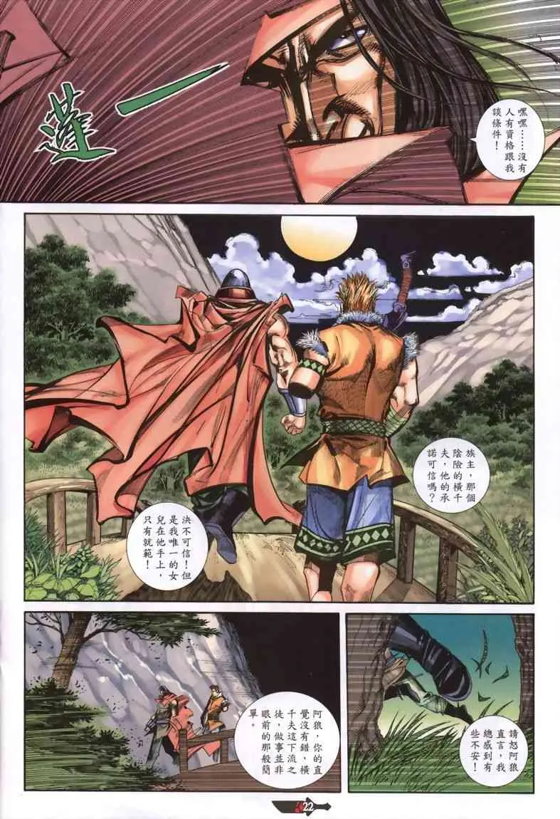 第333回 第22页
