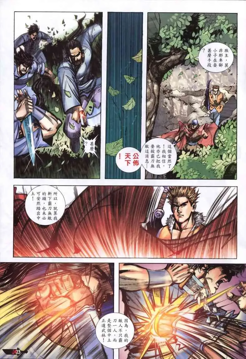 第333回 第23页