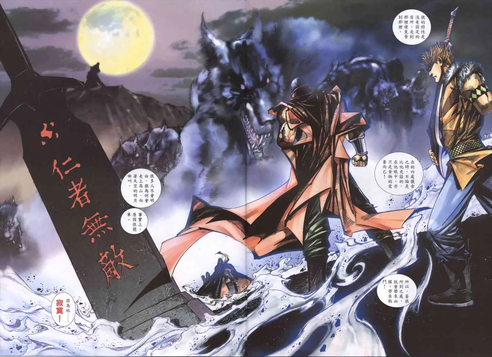 第333回 第26页