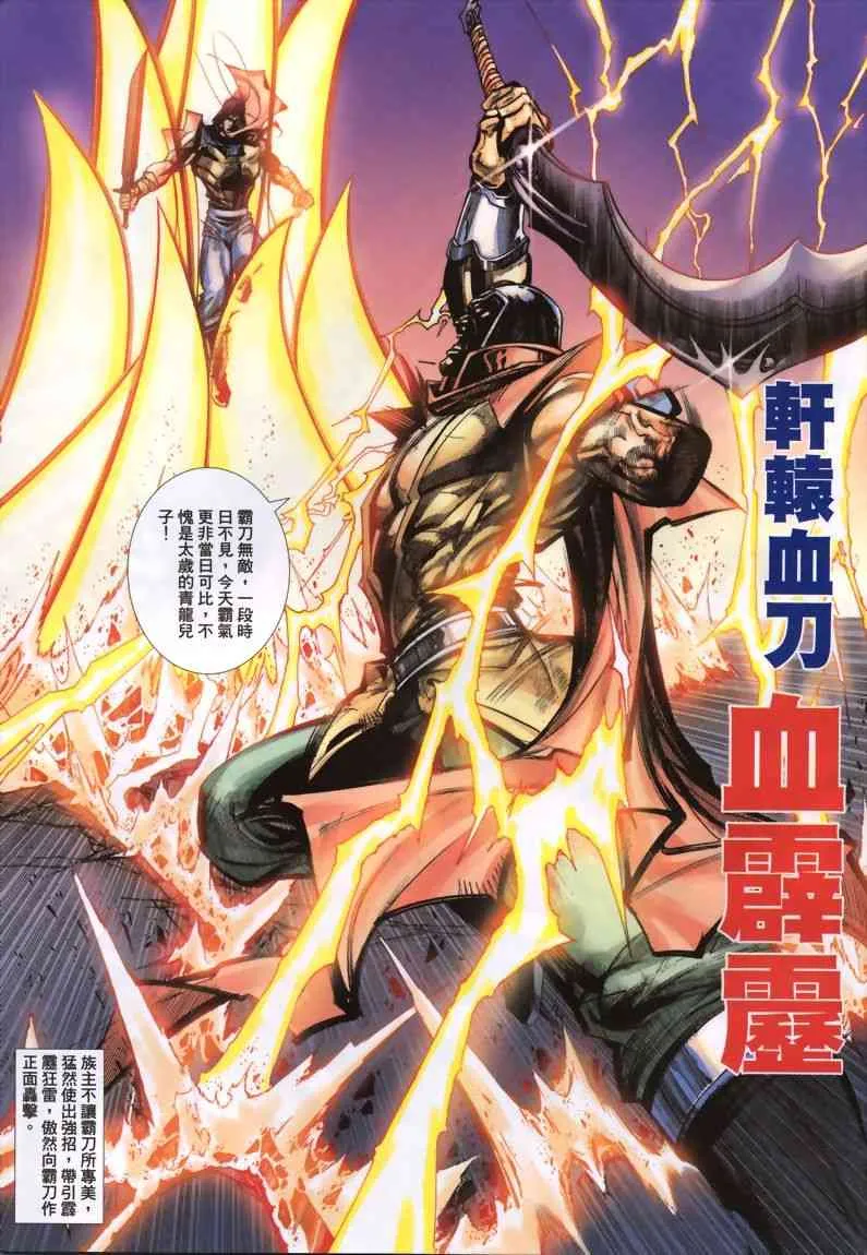 第334回 第7页