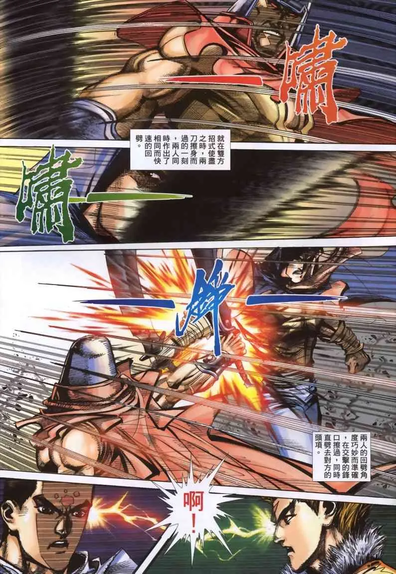 第334回 第10页