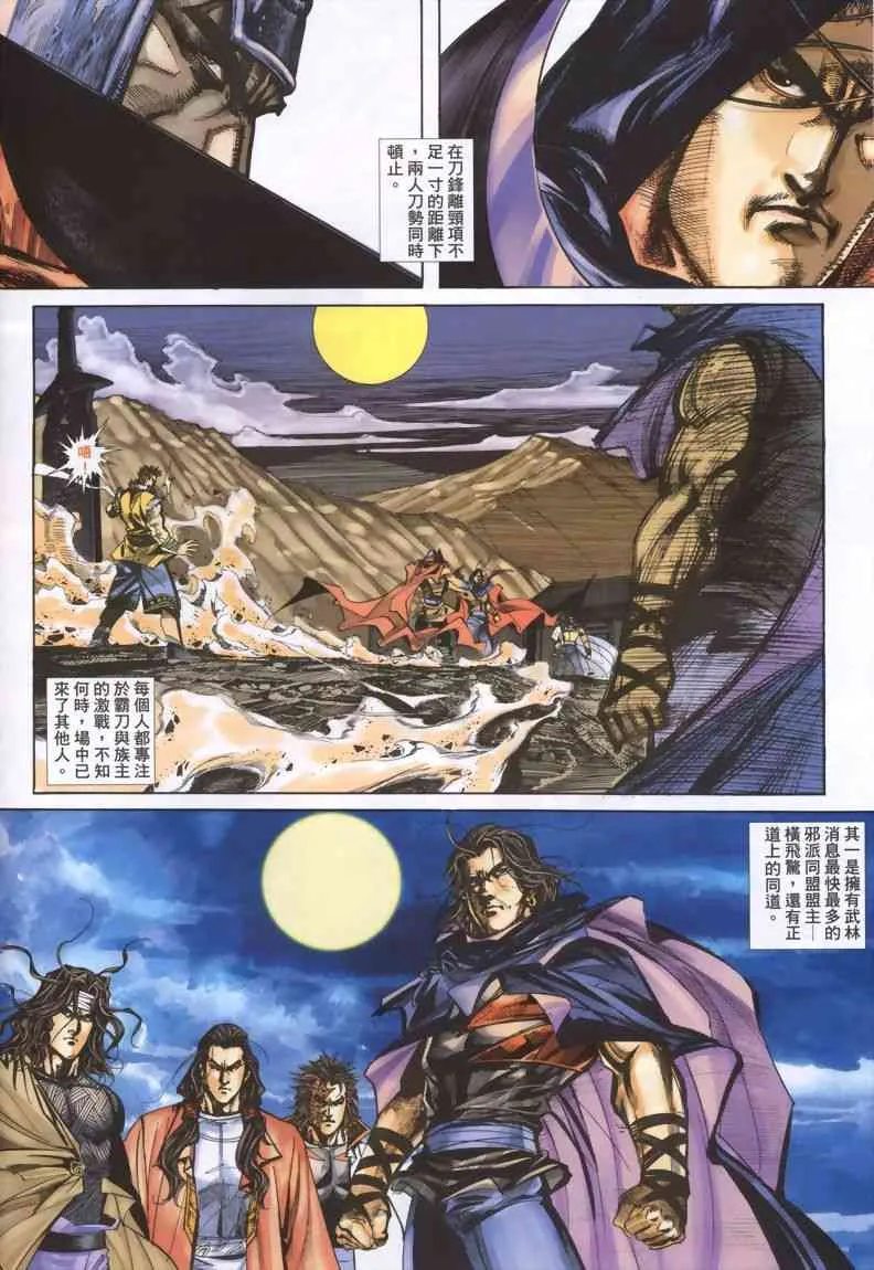 第334回 第11页