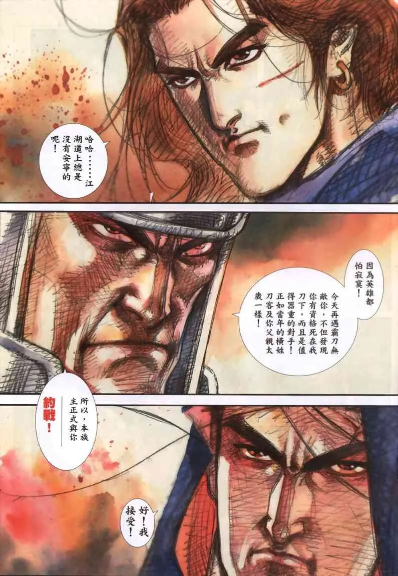 第334回 第12页
