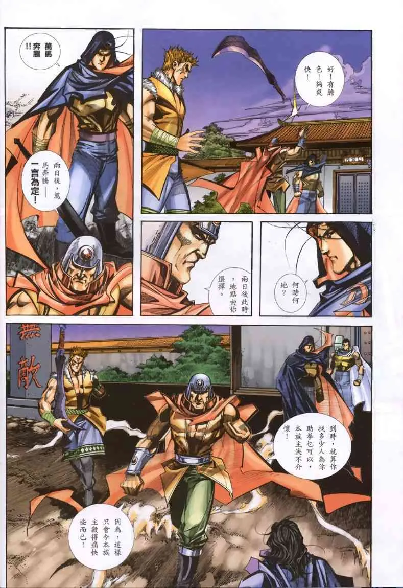 第334回 第13页