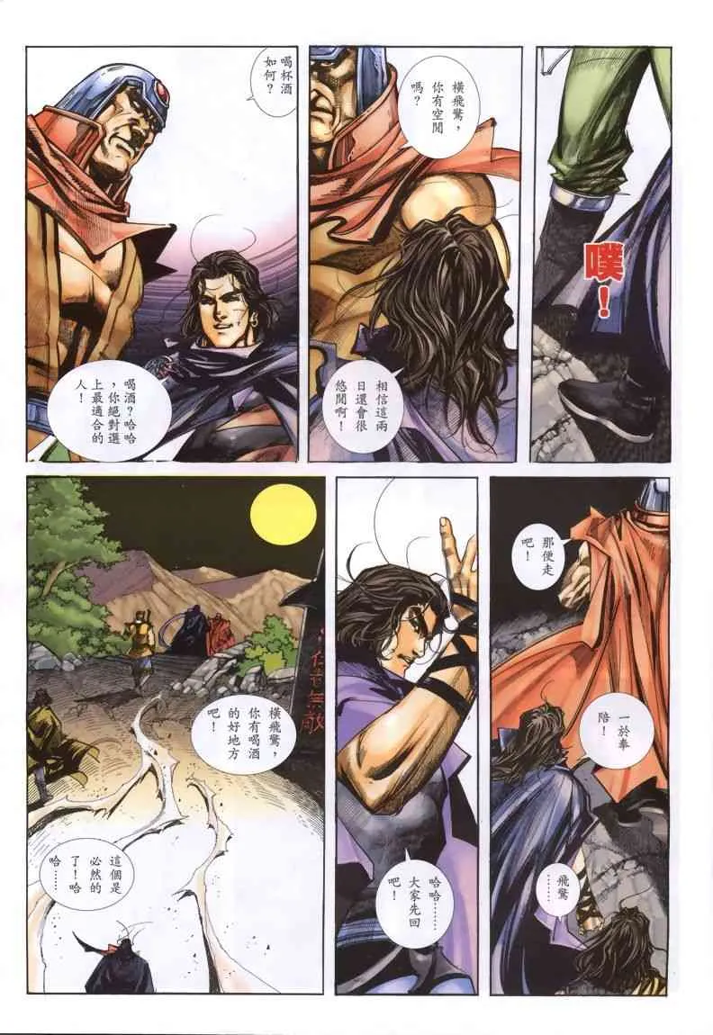 第334回 第14页