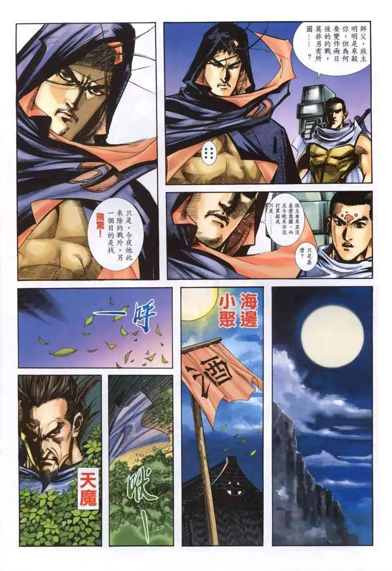 第334回 第15页