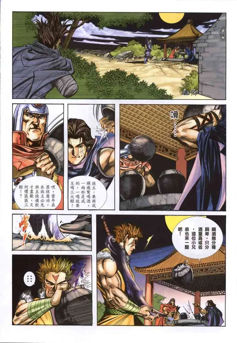 第334回 第16页