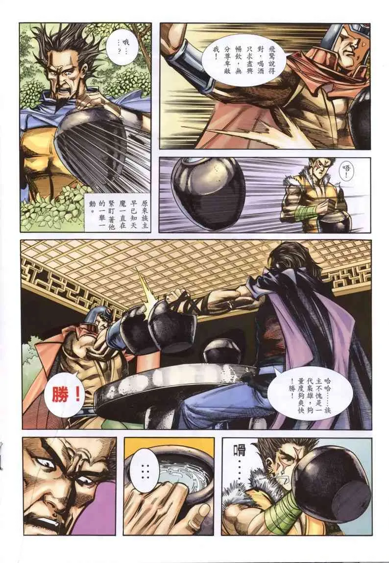 第334回 第17页