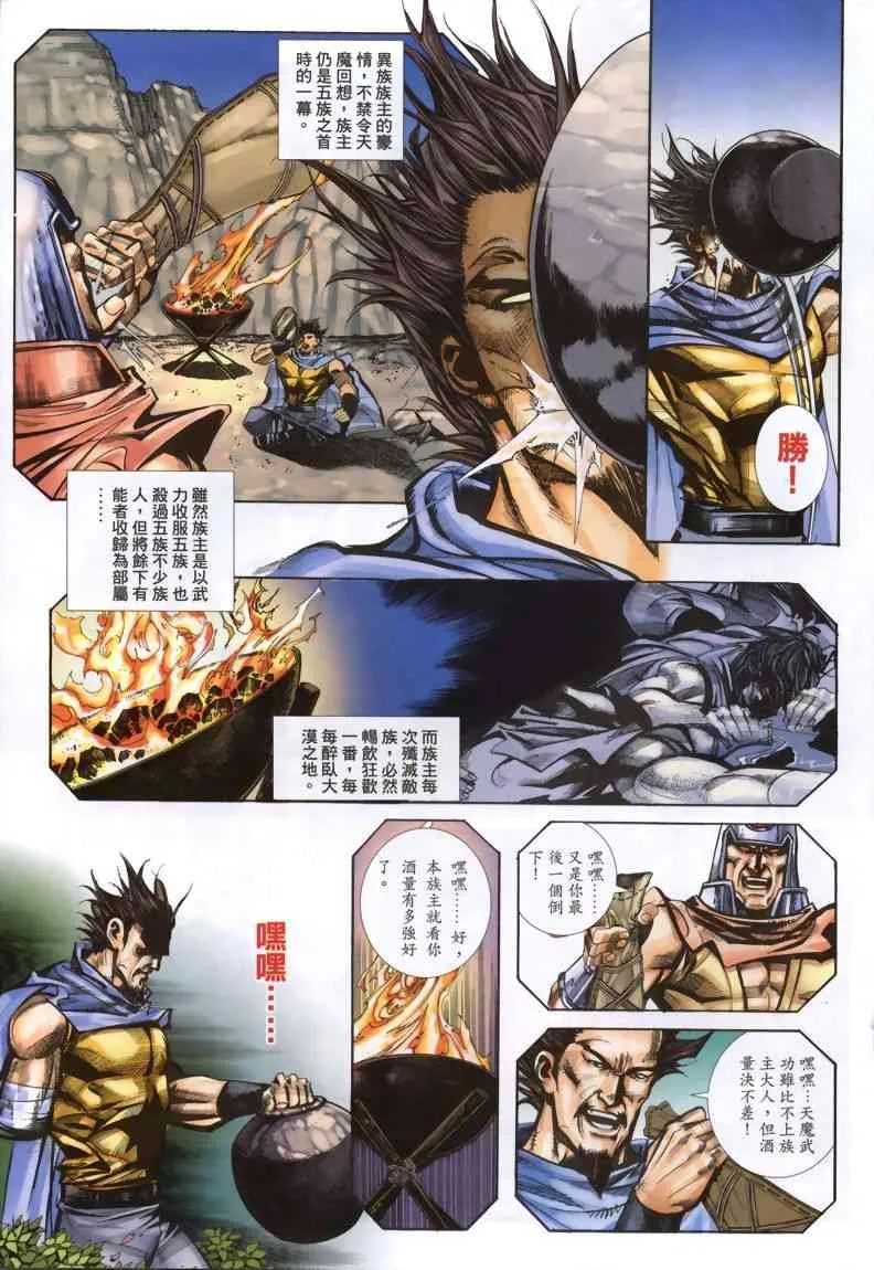 第334回 第18页