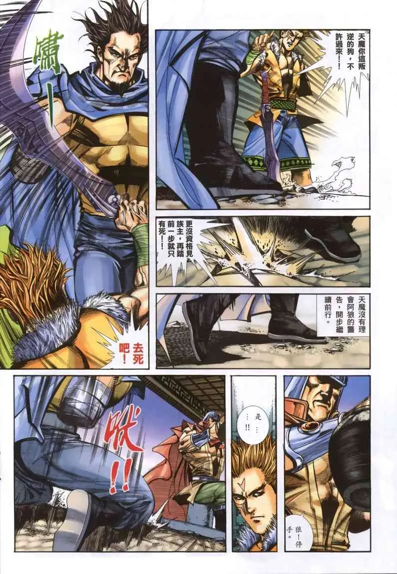 第334回 第19页