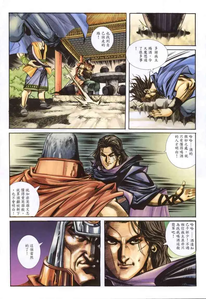 第334回 第21页