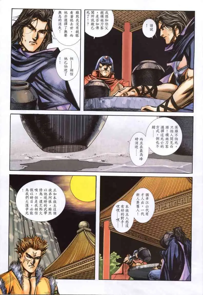 第334回 第22页