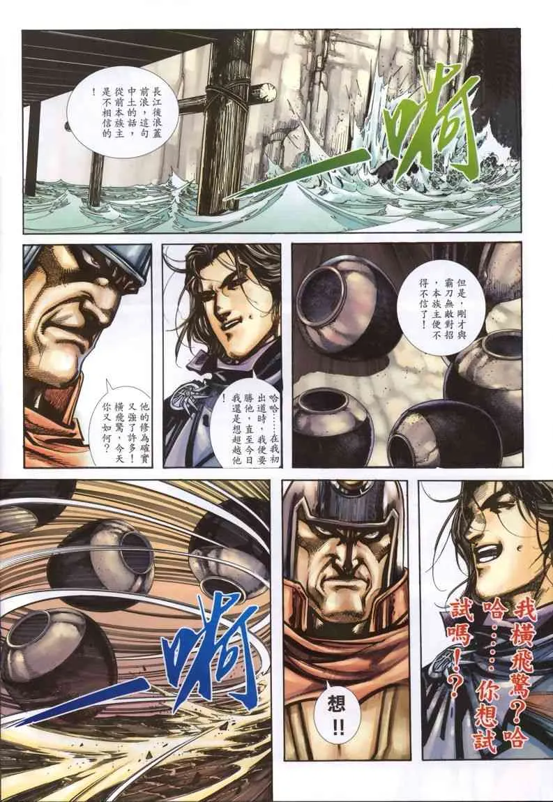 第334回 第23页