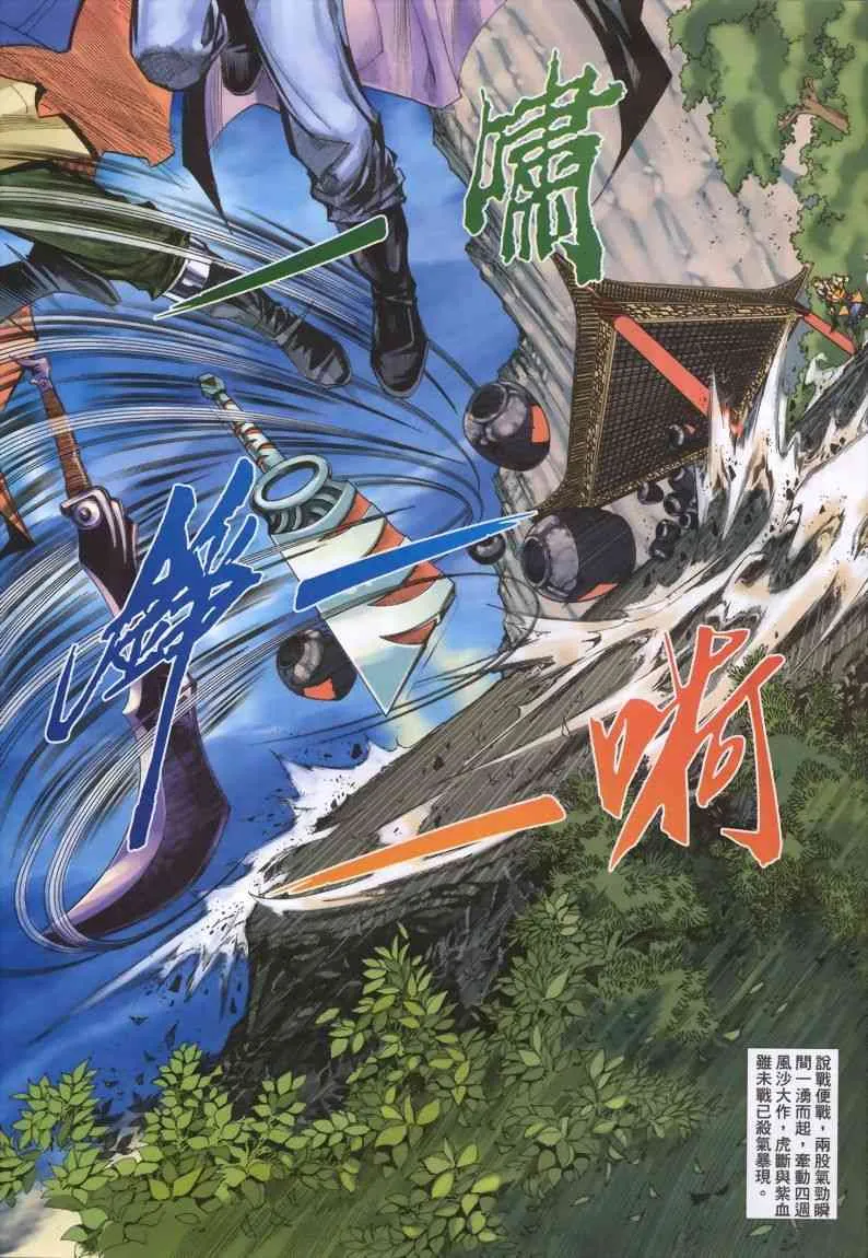 第334回 第24页