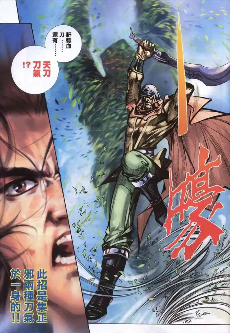 第334回 第28页