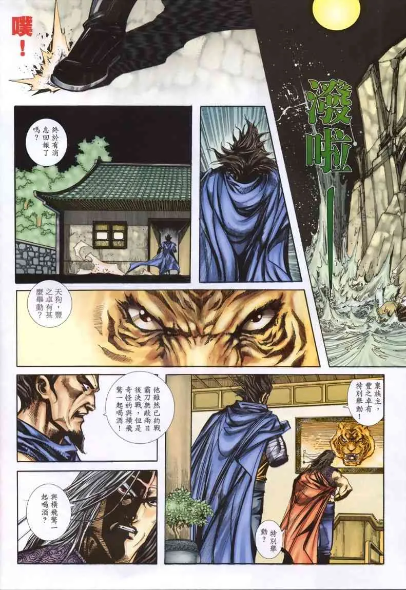 第334回 第29页