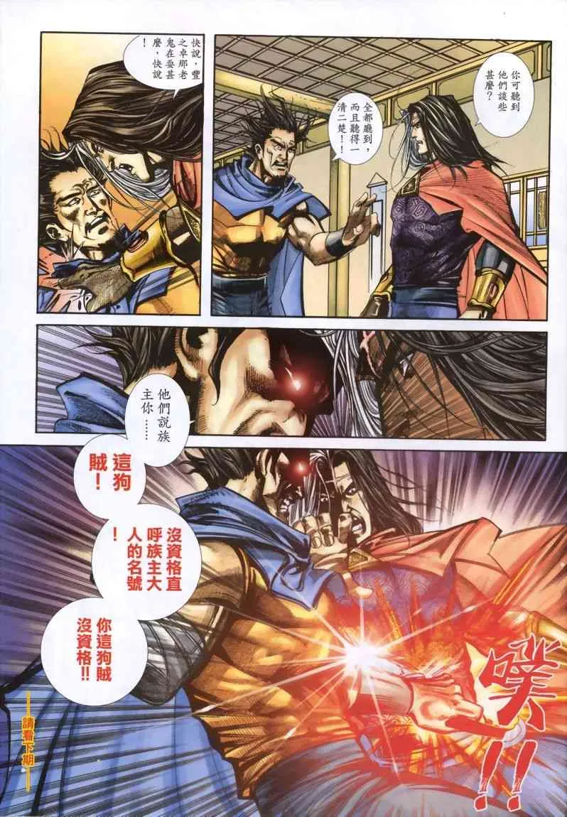 第334回 第30页