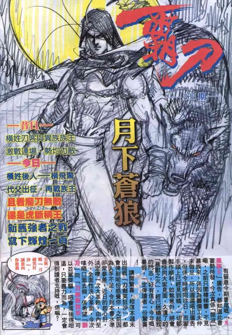 第334回 第31页